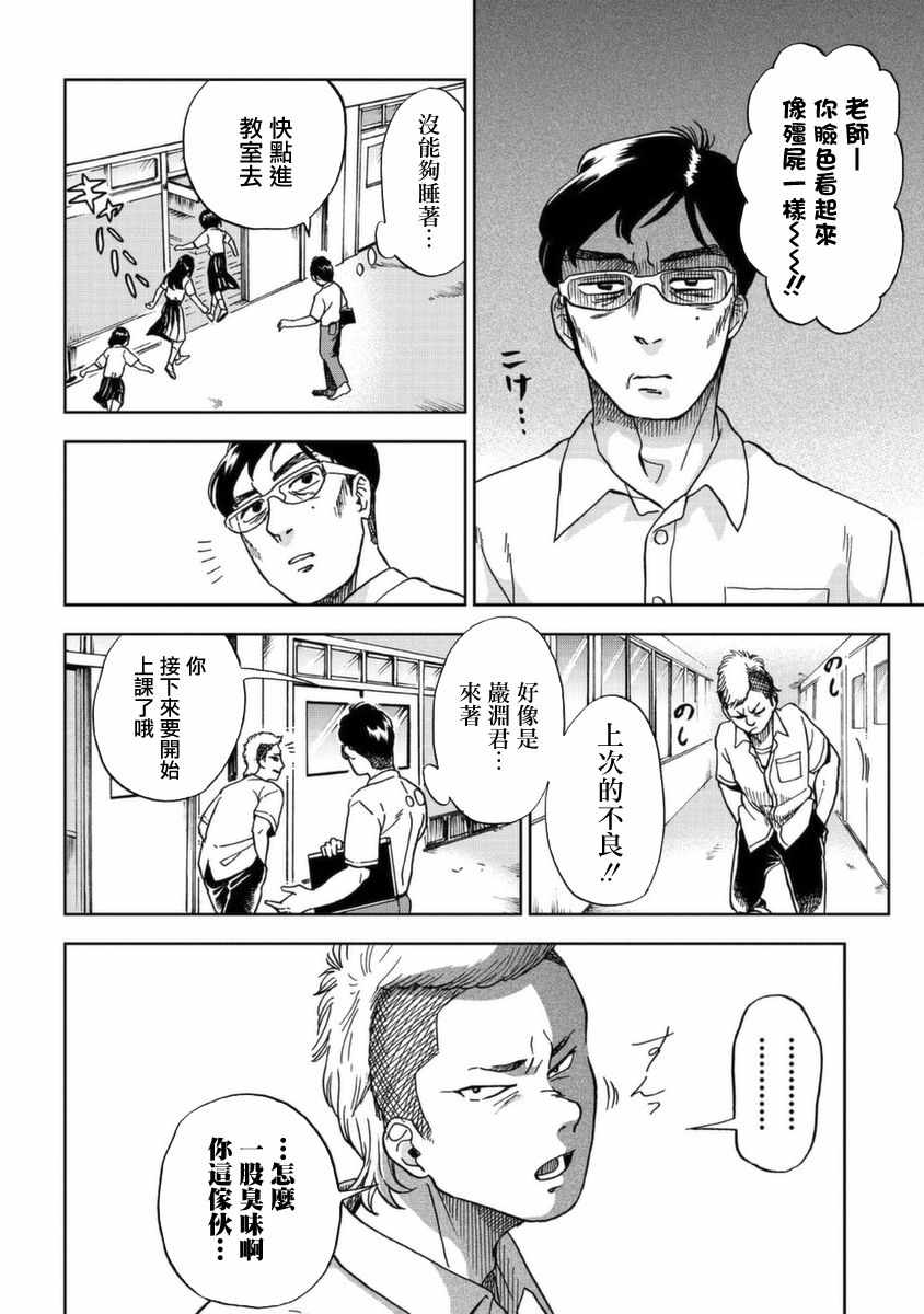 《冥婚之契》漫画 002集