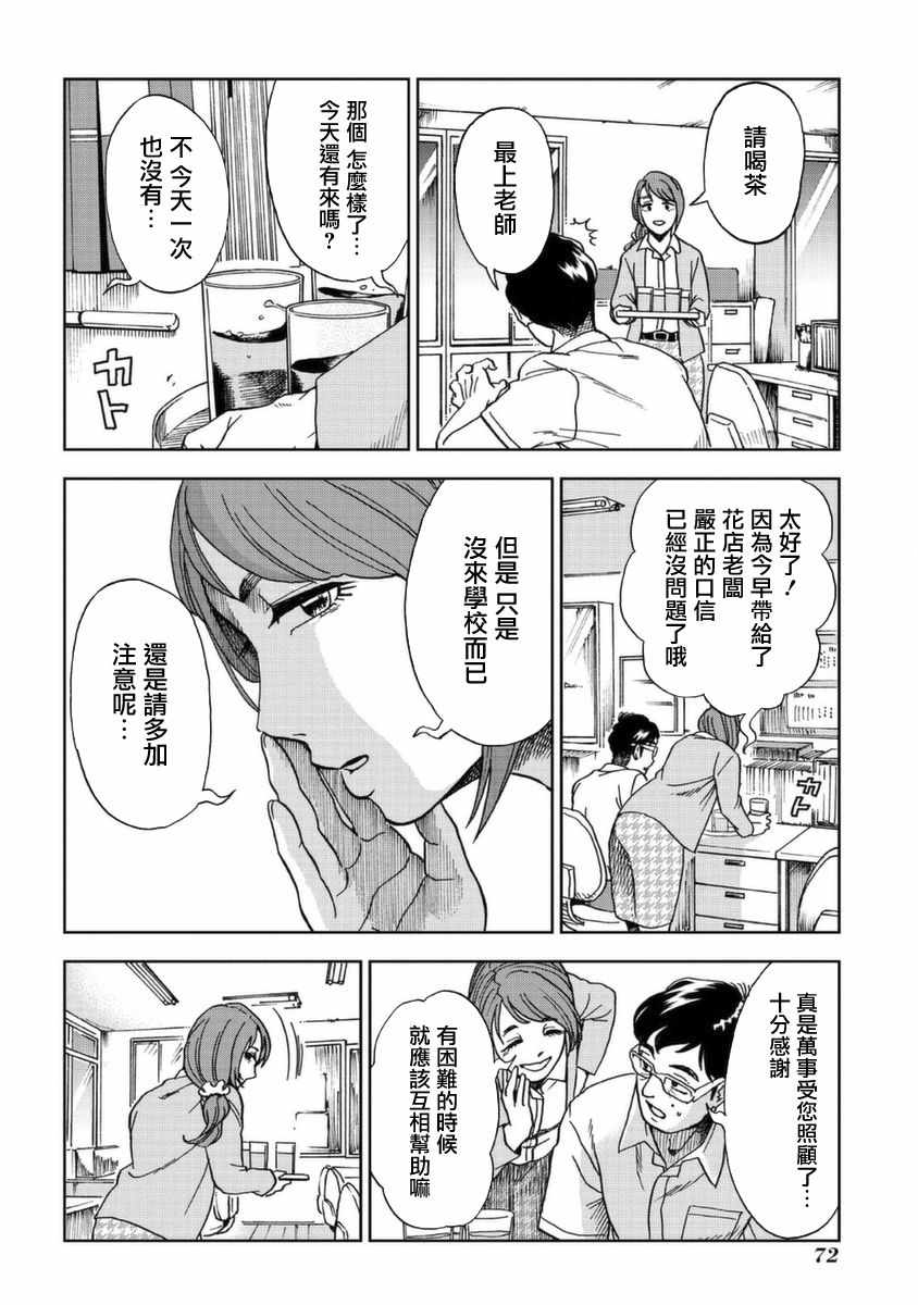 《冥婚之契》漫画 002集