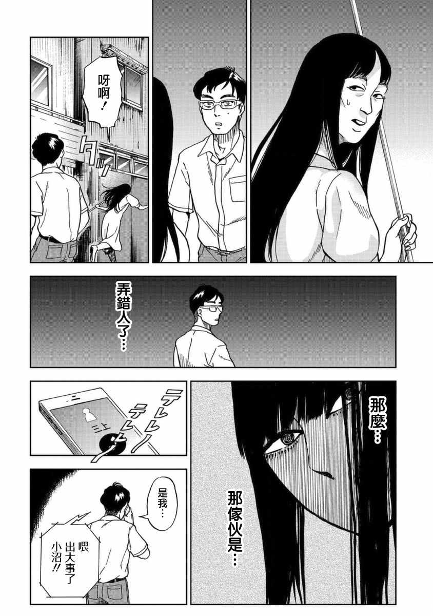 《冥婚之契》漫画 002集