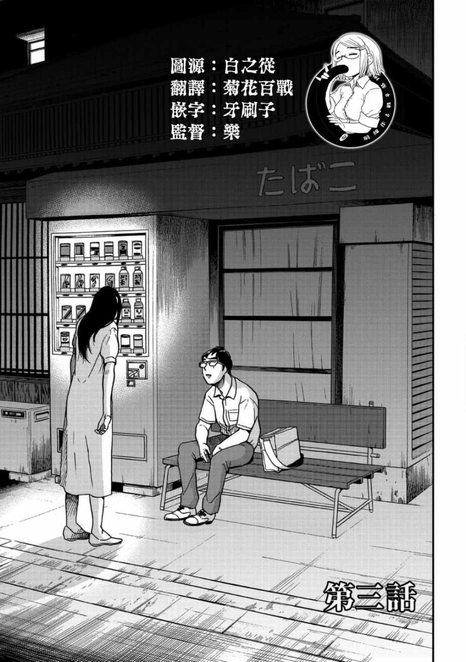 《冥婚之契》漫画 003集