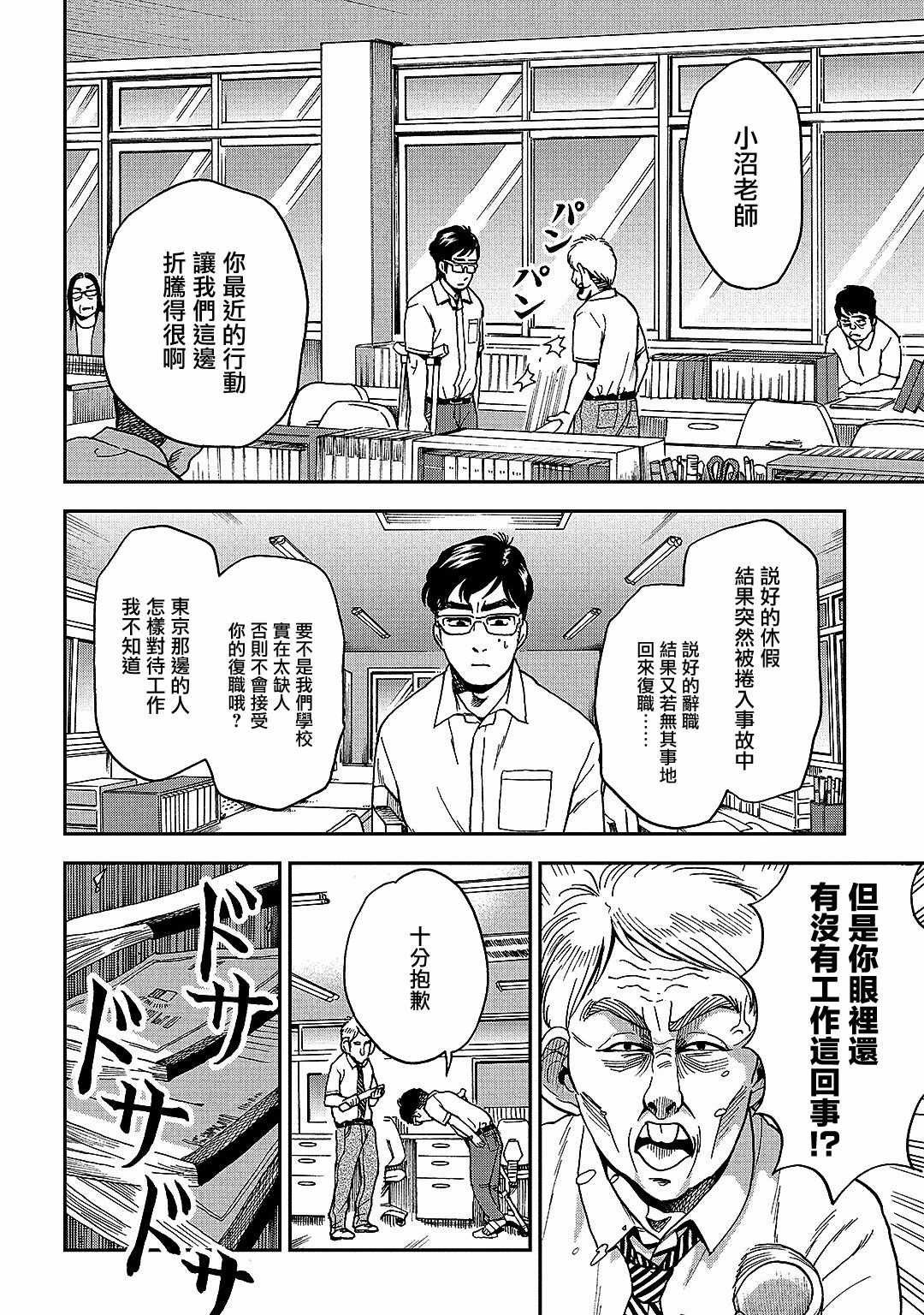 《冥婚之契》漫画 007集