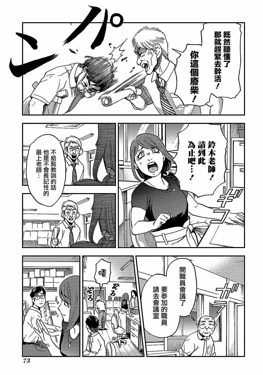 《冥婚之契》漫画 007集