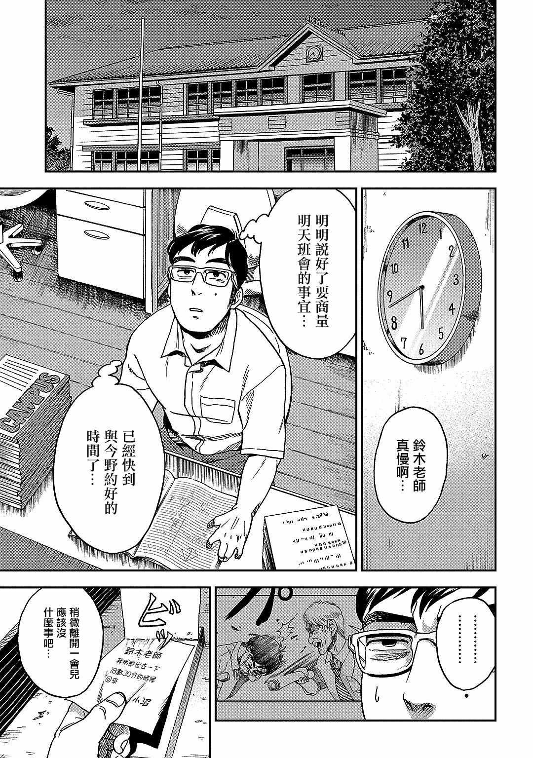 《冥婚之契》漫画 007集