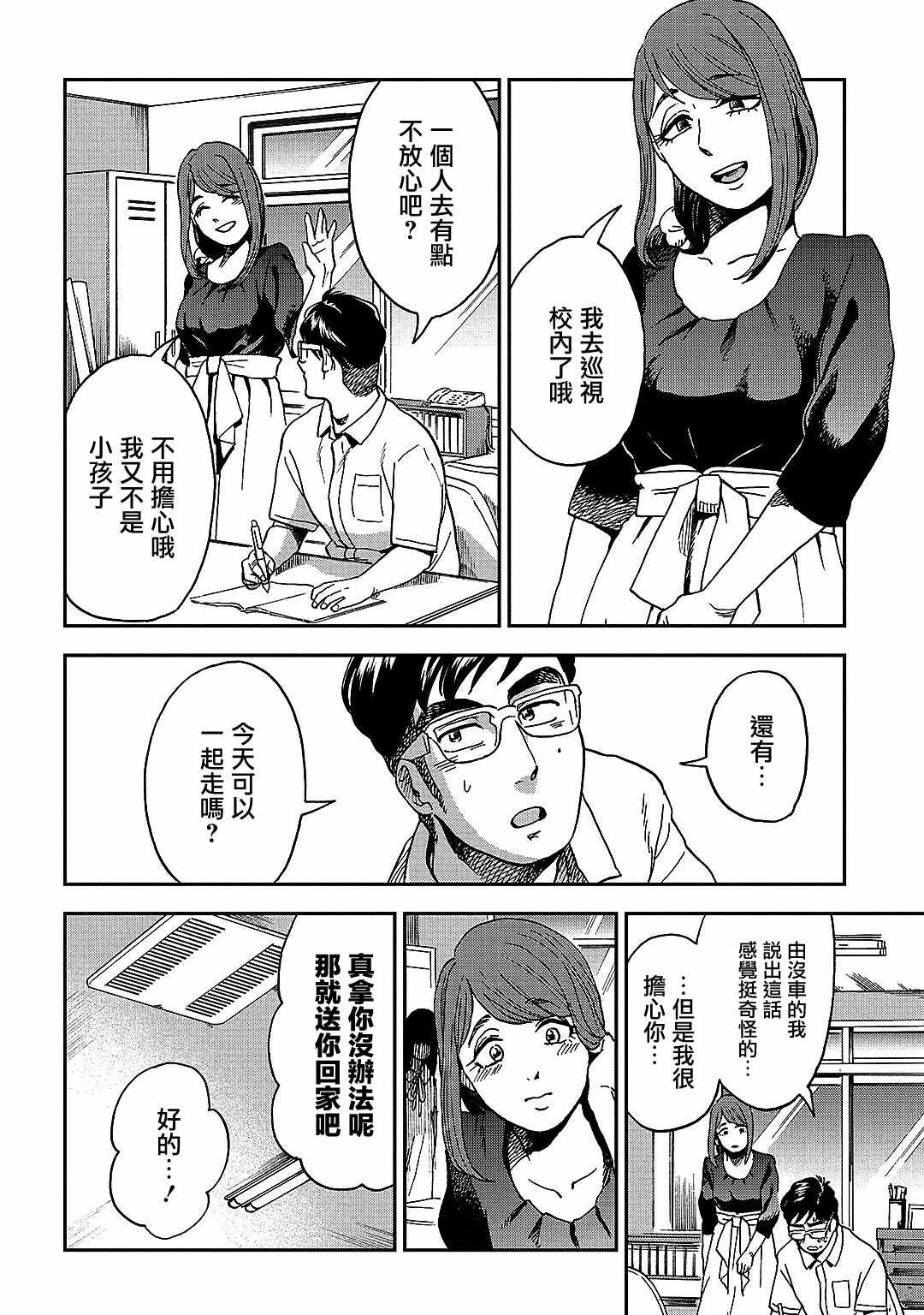 《冥婚之契》漫画 007集