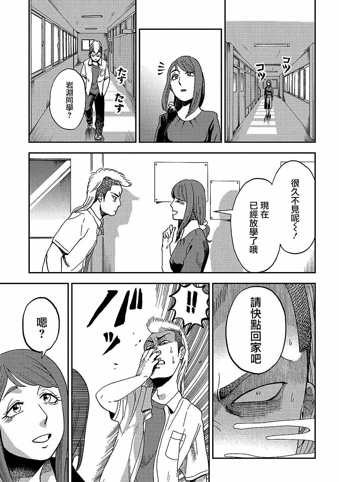 《冥婚之契》漫画 007集