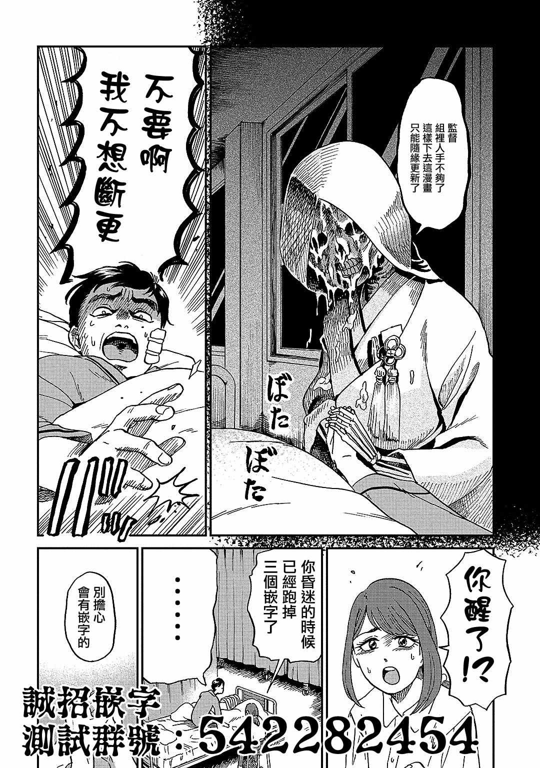 《冥婚之契》漫画 007集