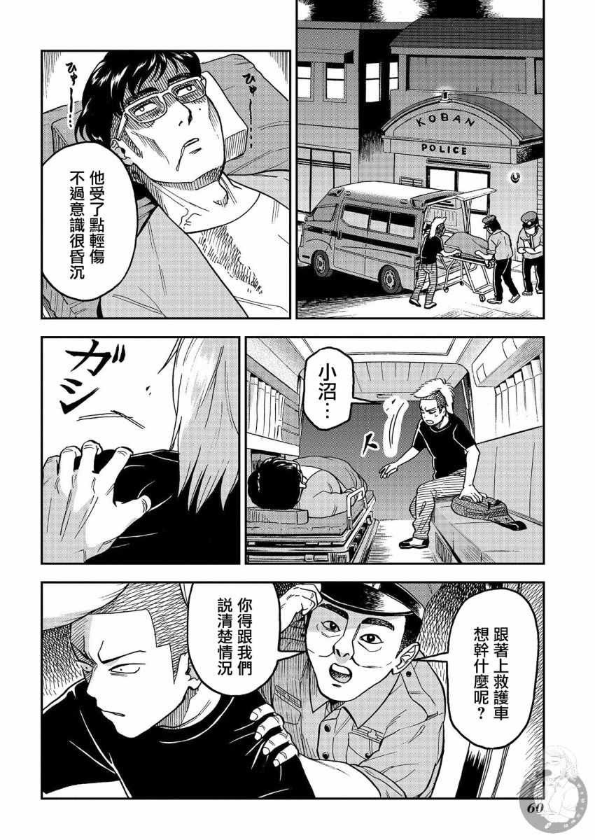 《冥婚之契》漫画 013集