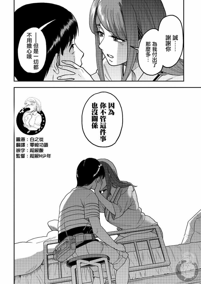 《冥婚之契》漫画 013集