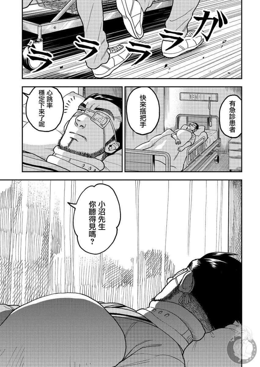 《冥婚之契》漫画 013集