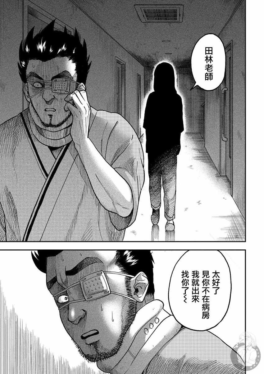 《冥婚之契》漫画 013集