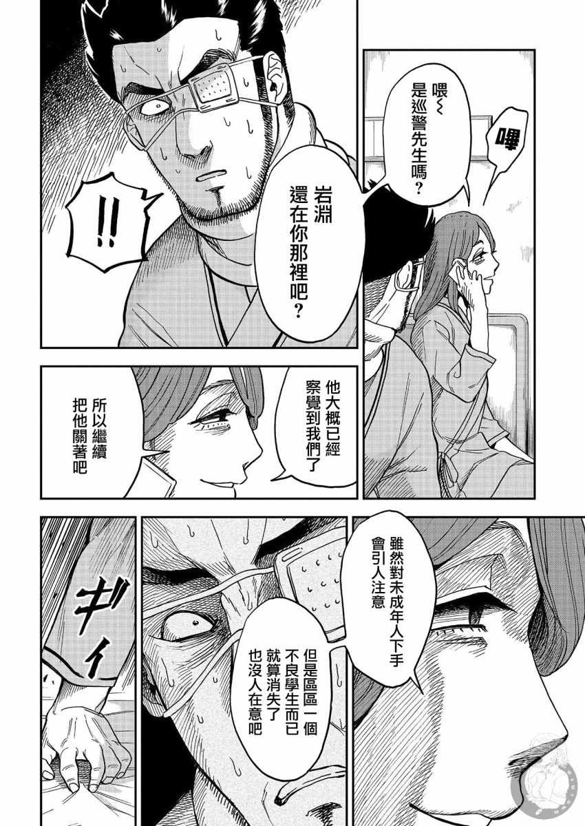 《冥婚之契》漫画 014集