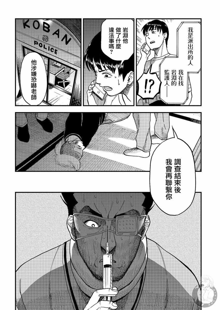 《冥婚之契》漫画 014集