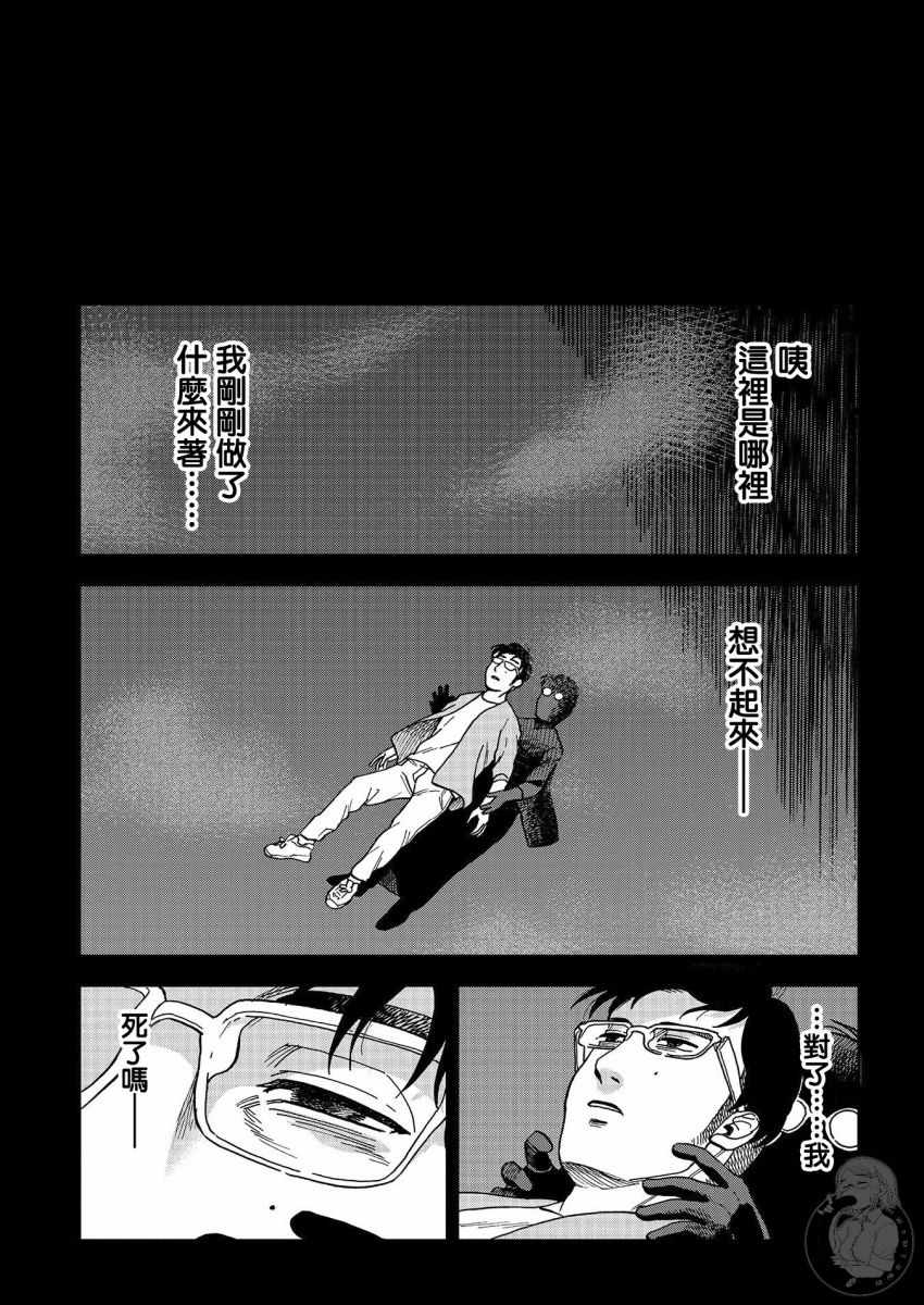 《冥婚之契》漫画 014集