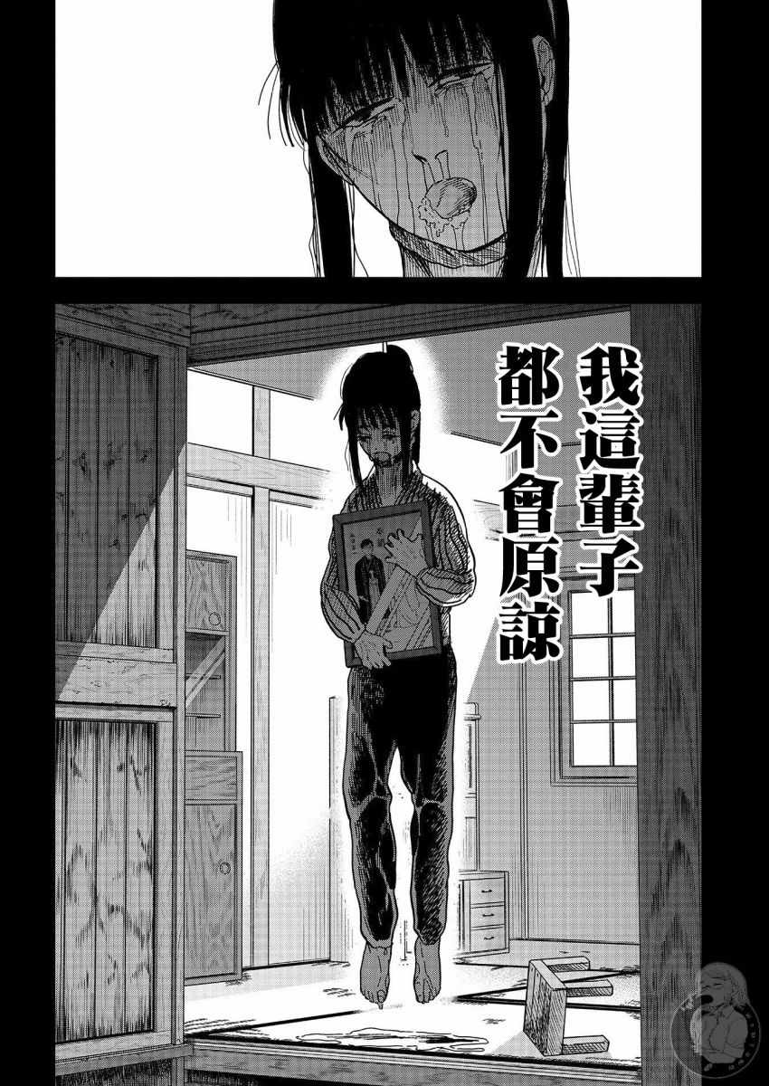 《冥婚之契》漫画 014集