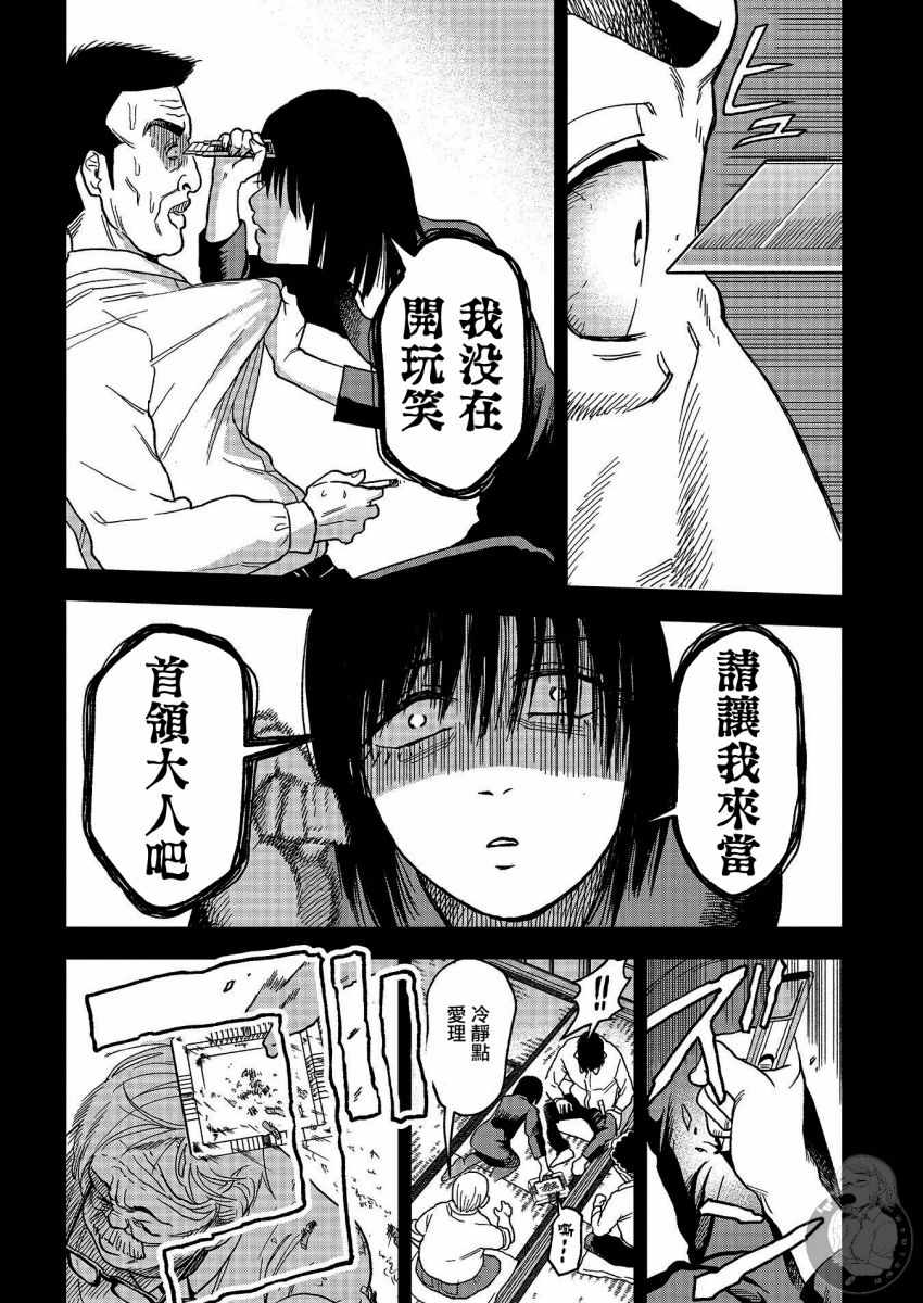 《冥婚之契》漫画 018集