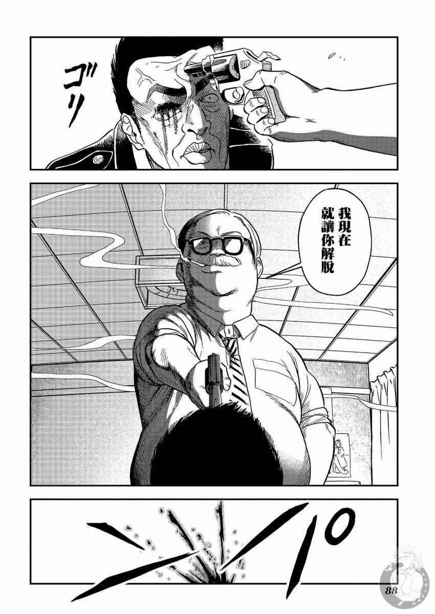 《冥婚之契》漫画 021集