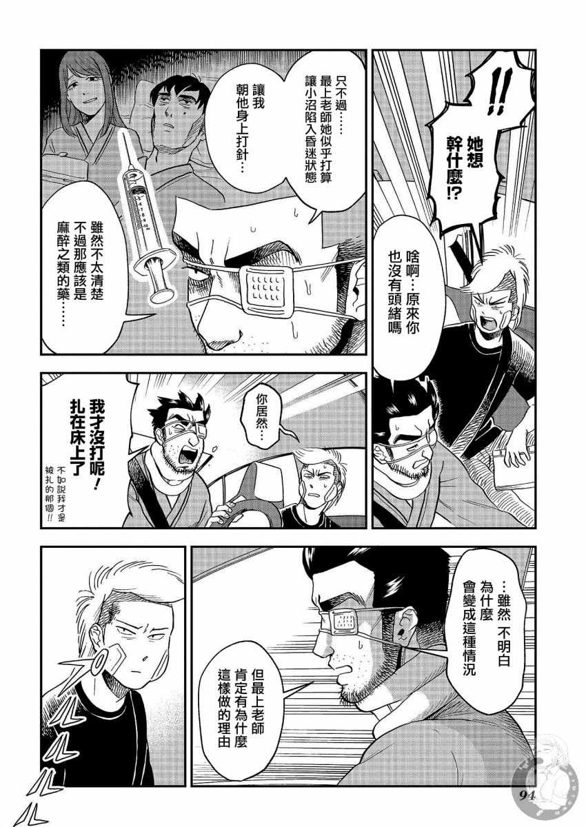 《冥婚之契》漫画 021集