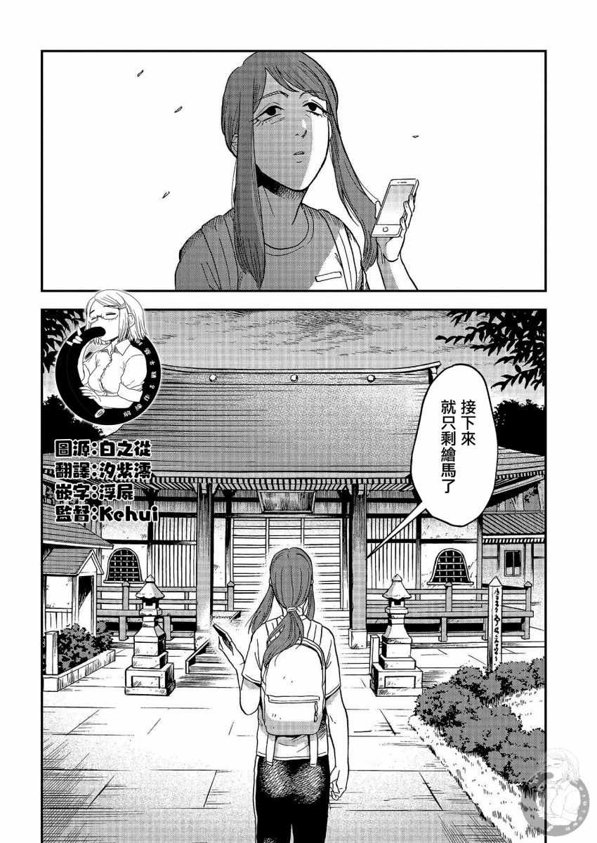 《冥婚之契》漫画 021集