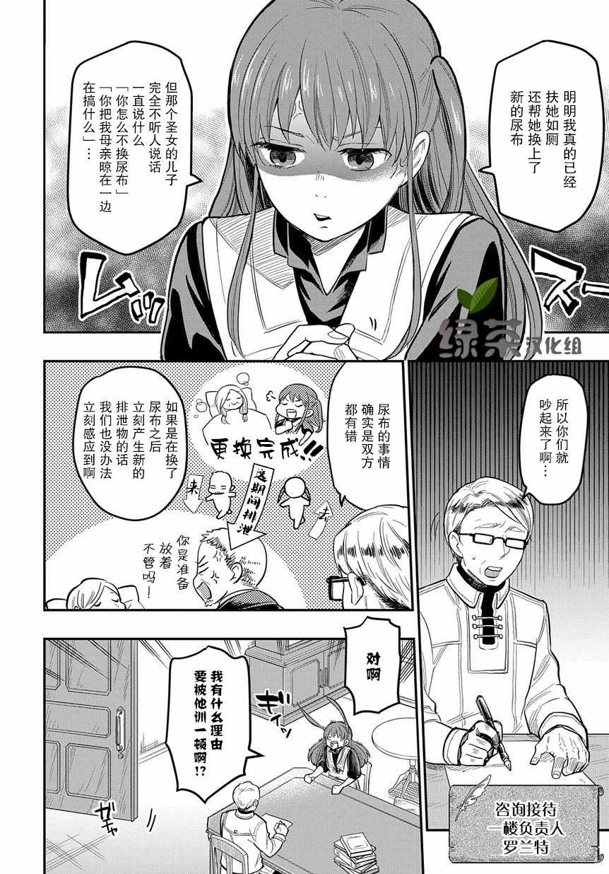 《退休老干部瓦尔哈拉庄园》漫画 瓦尔哈拉庄园 009集