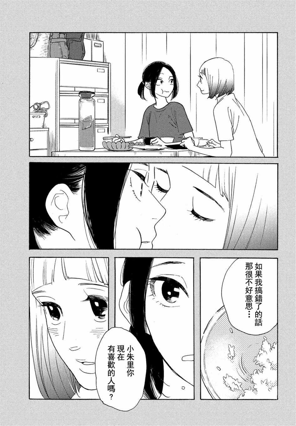 《即使成为大人》漫画 004集