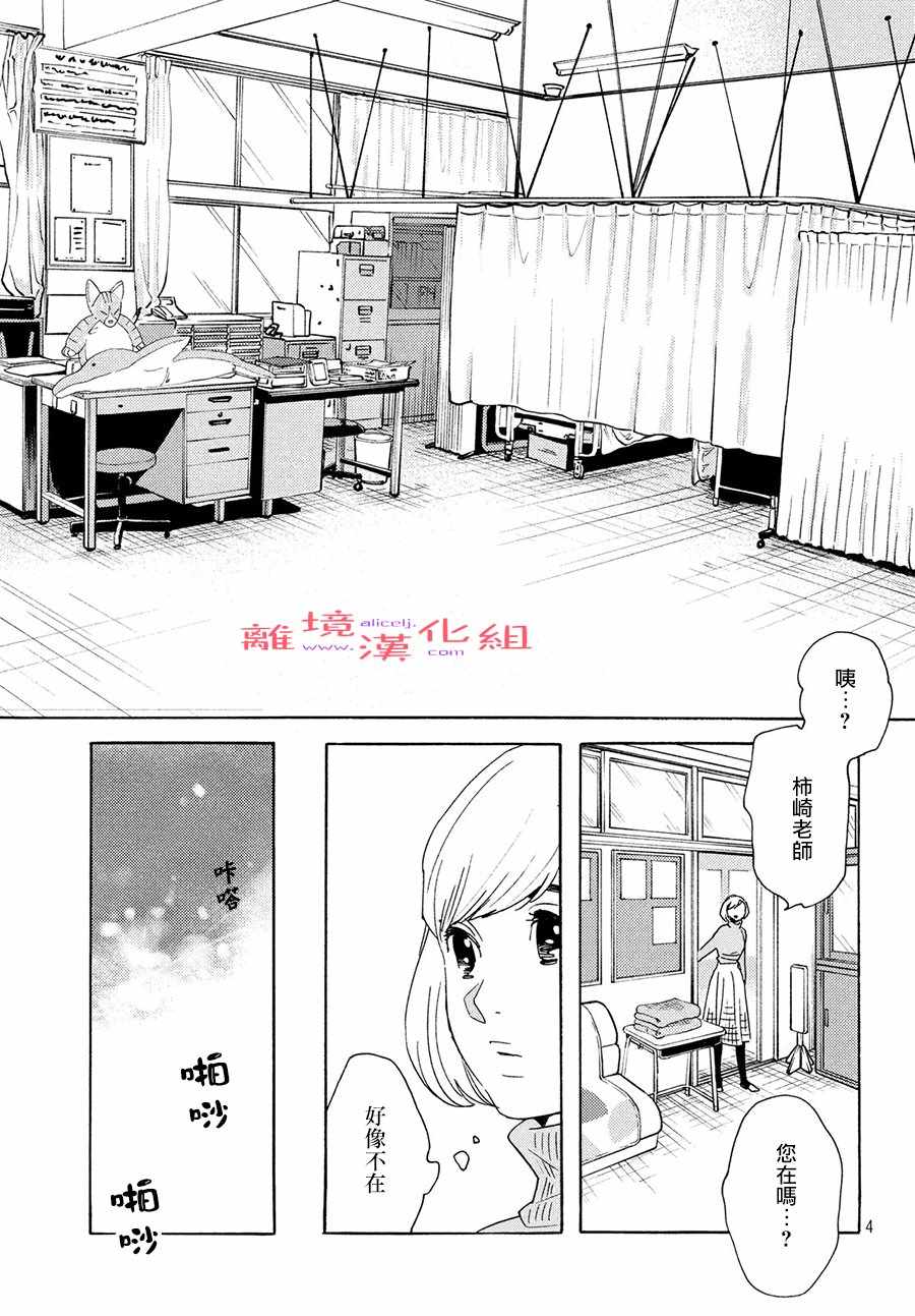 《即使成为大人》漫画 010集