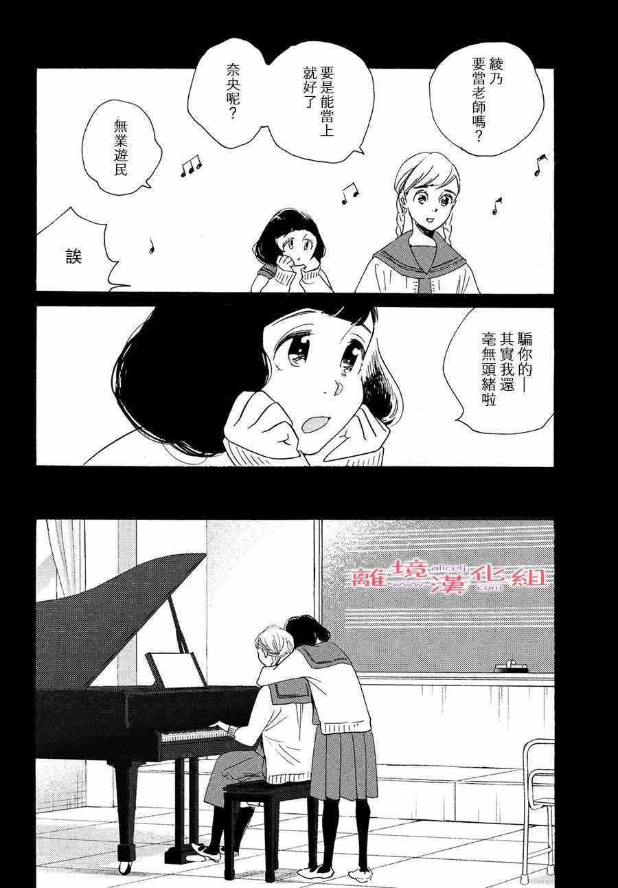 《即使成为大人》漫画 010集