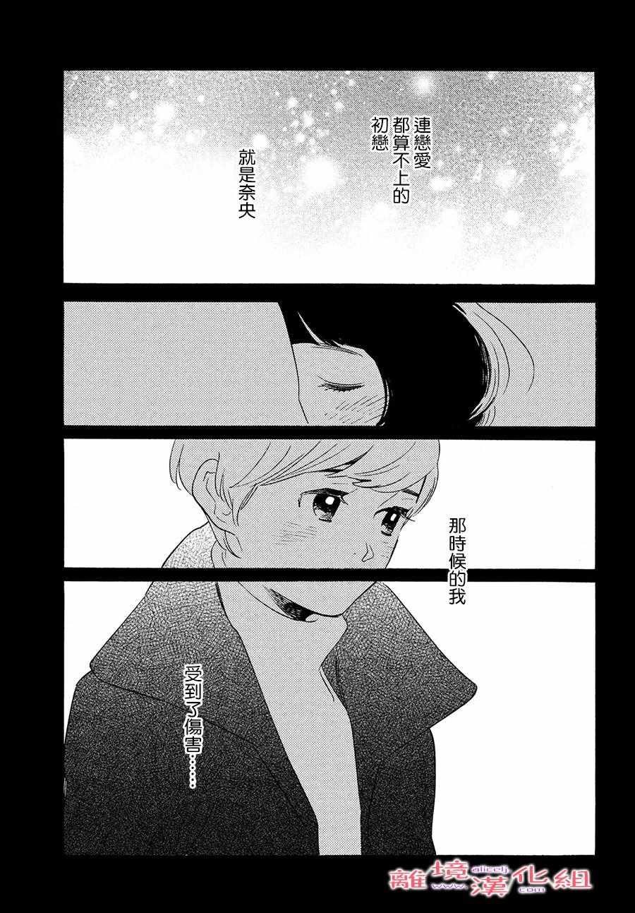 《即使成为大人》漫画 010集