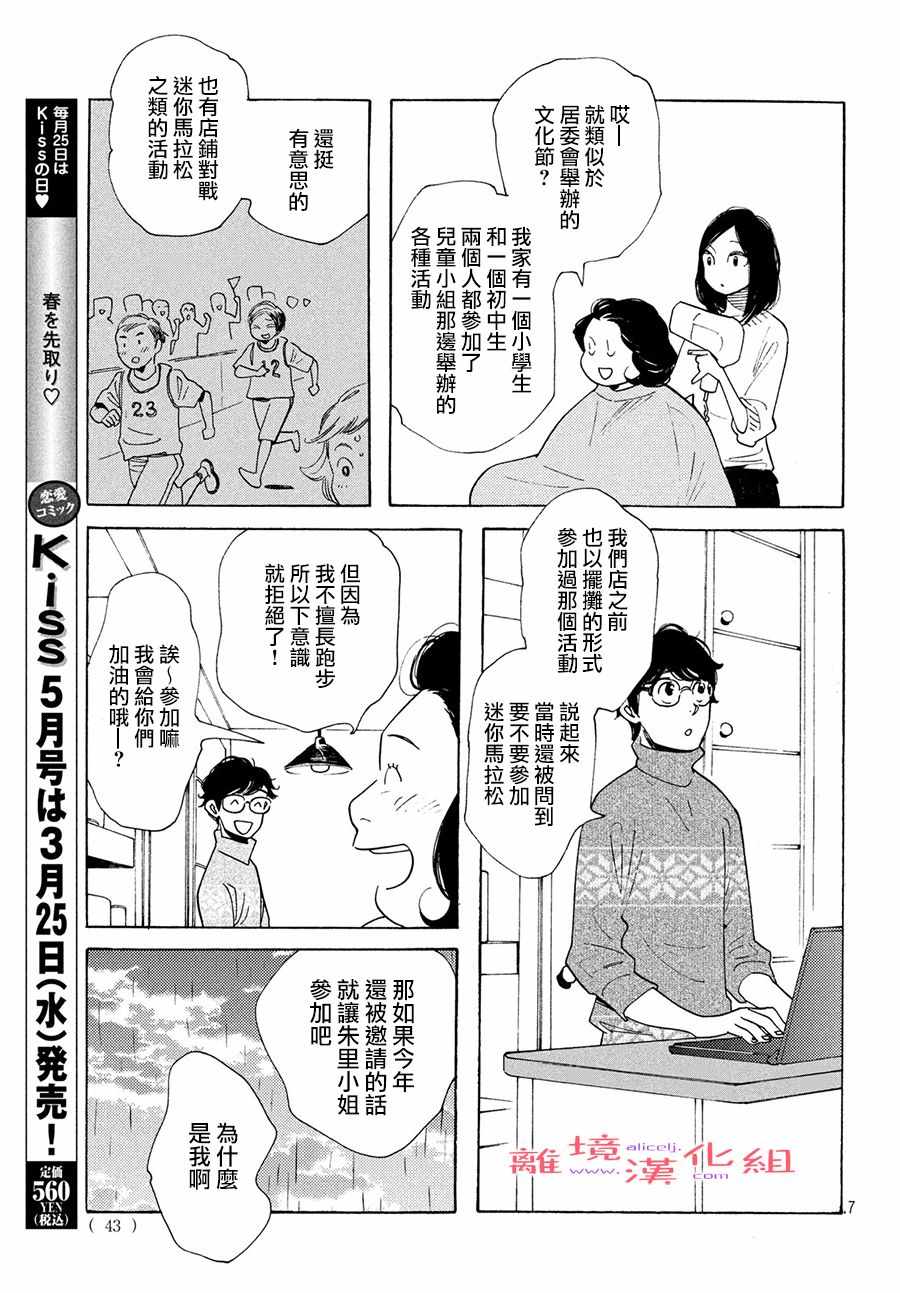 《即使成为大人》漫画 012集