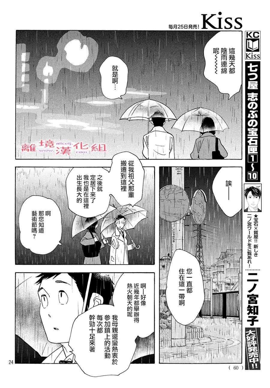 《即使成为大人》漫画 012集