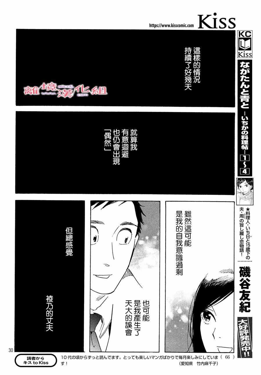 《即使成为大人》漫画 012集