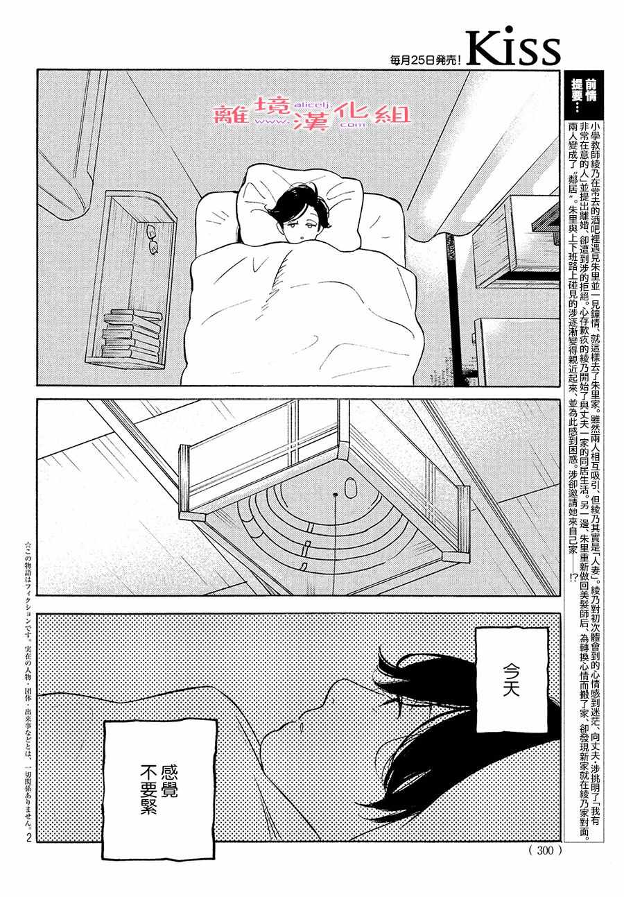 《即使成为大人》漫画 013集