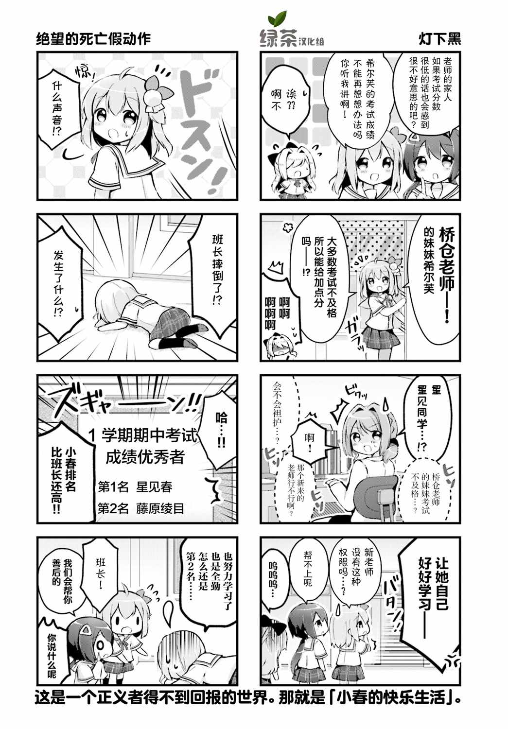 《一叠间漫画咖啡屋生活》漫画 咖啡屋生活 019集