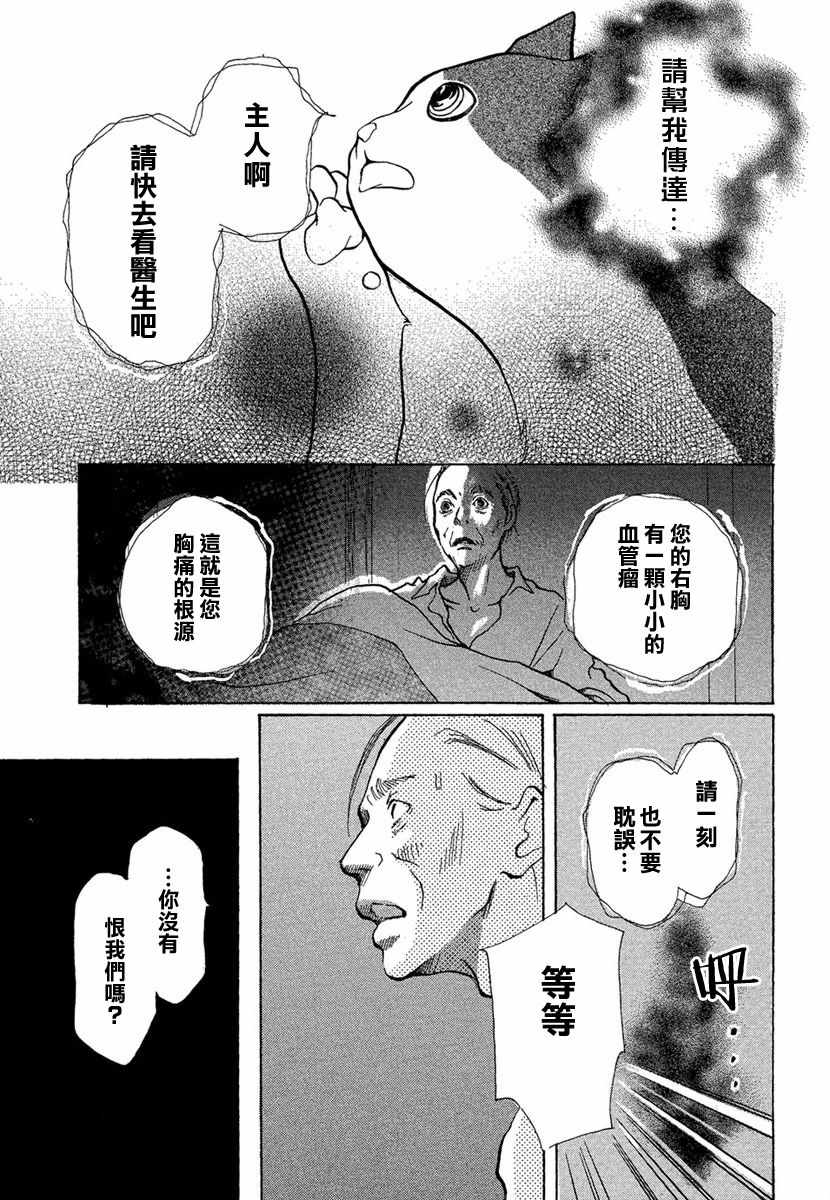 《江岛怀基基食堂》漫画 004集