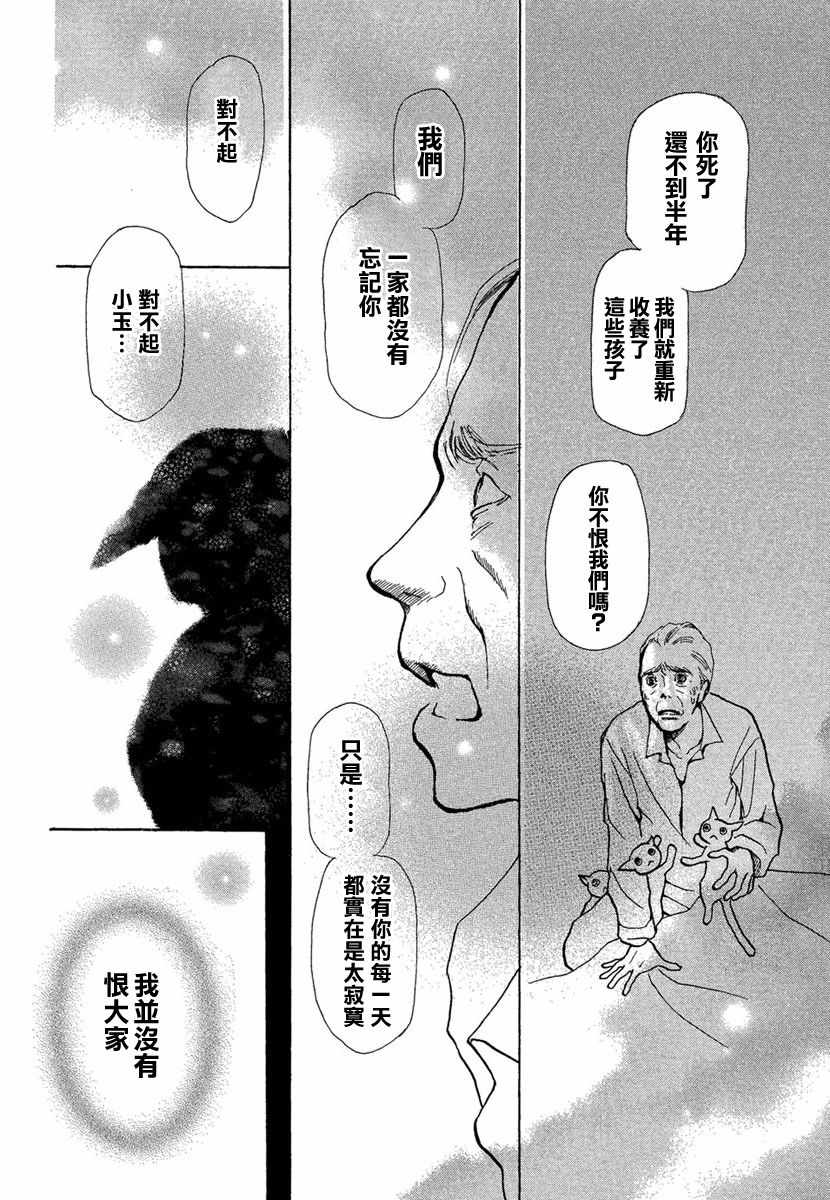 《江岛怀基基食堂》漫画 004集