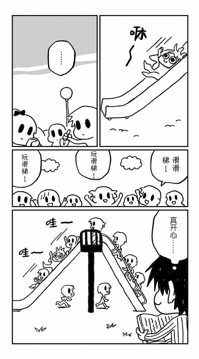 《神与X》漫画 004集