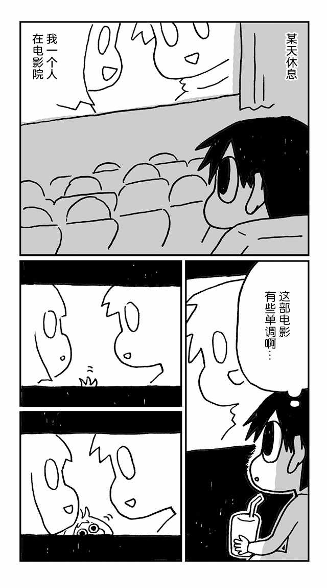 《神与X》漫画 006集