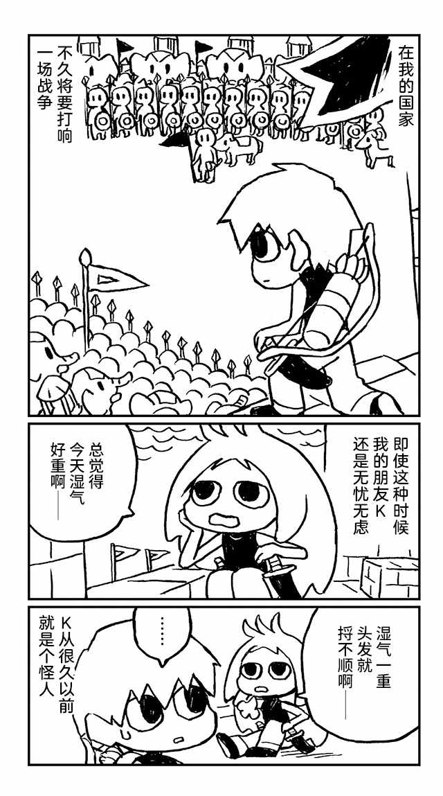 《神与X》漫画 007集