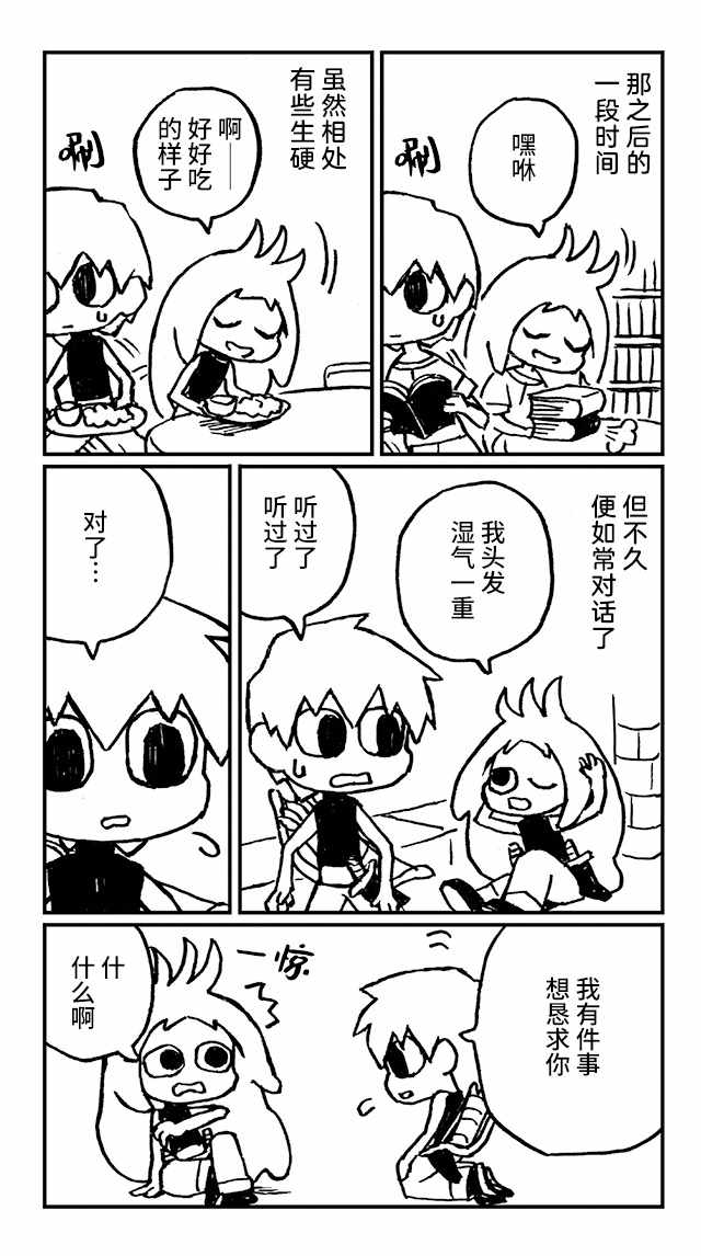 《神与X》漫画 007集