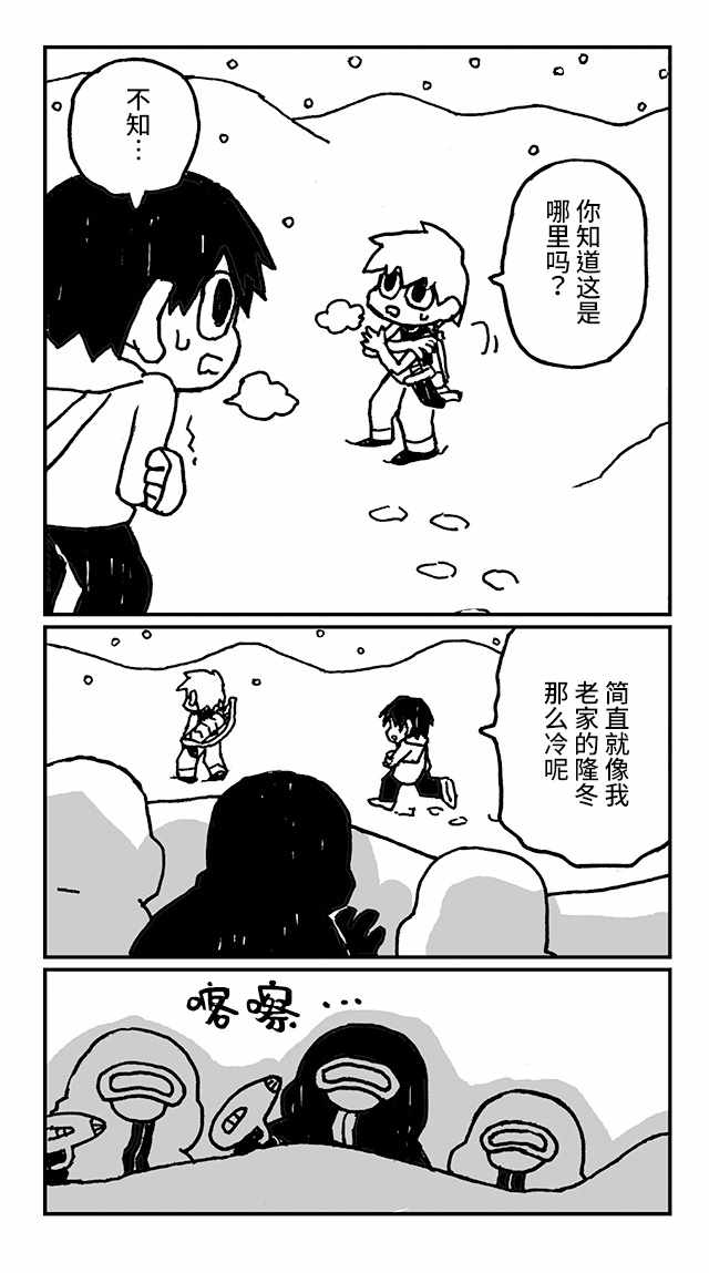 《神与X》漫画 012集