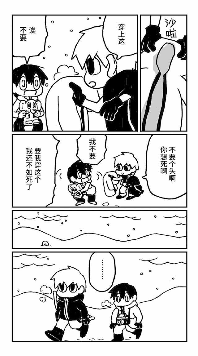 《神与X》漫画 012集