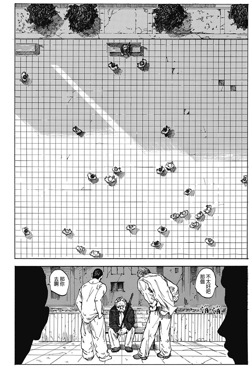 《骸区》漫画 001话