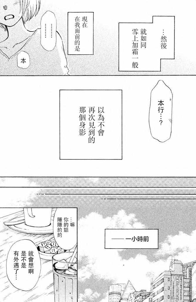 《可以不可以》漫画 001话