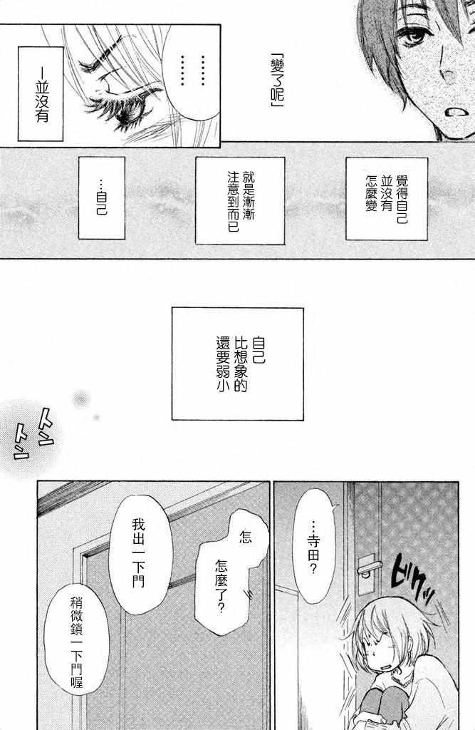 《可以不可以》漫画 001话