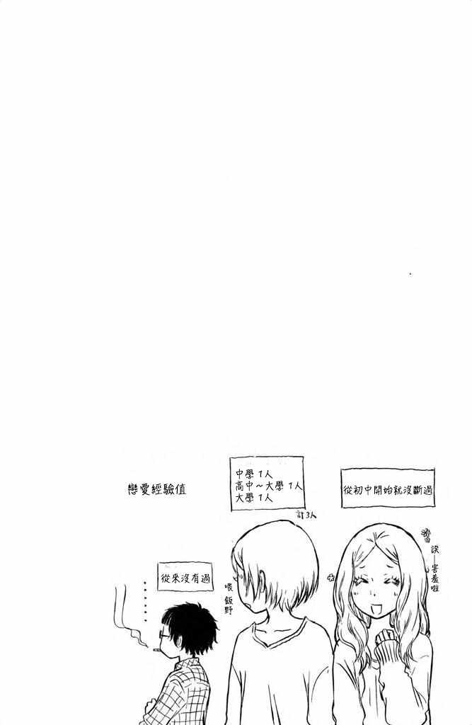 《可以不可以》漫画 001话