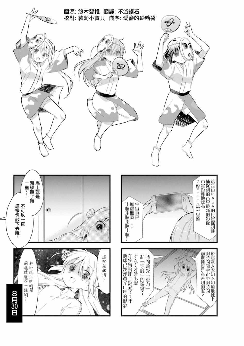 《孤独摇滚》漫画 014集