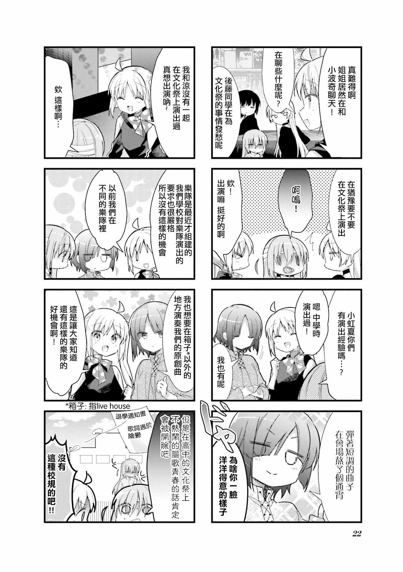 《孤独摇滚》漫画 015集