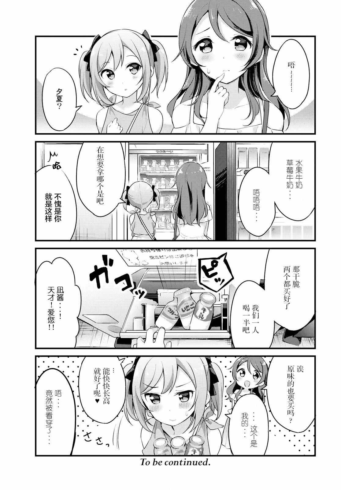 《温泉泡百合》漫画 012集