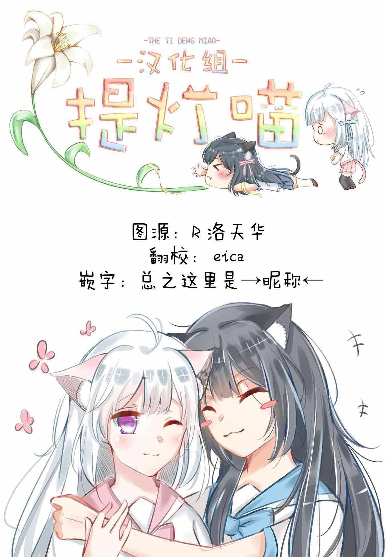 《温泉泡百合》漫画 012集