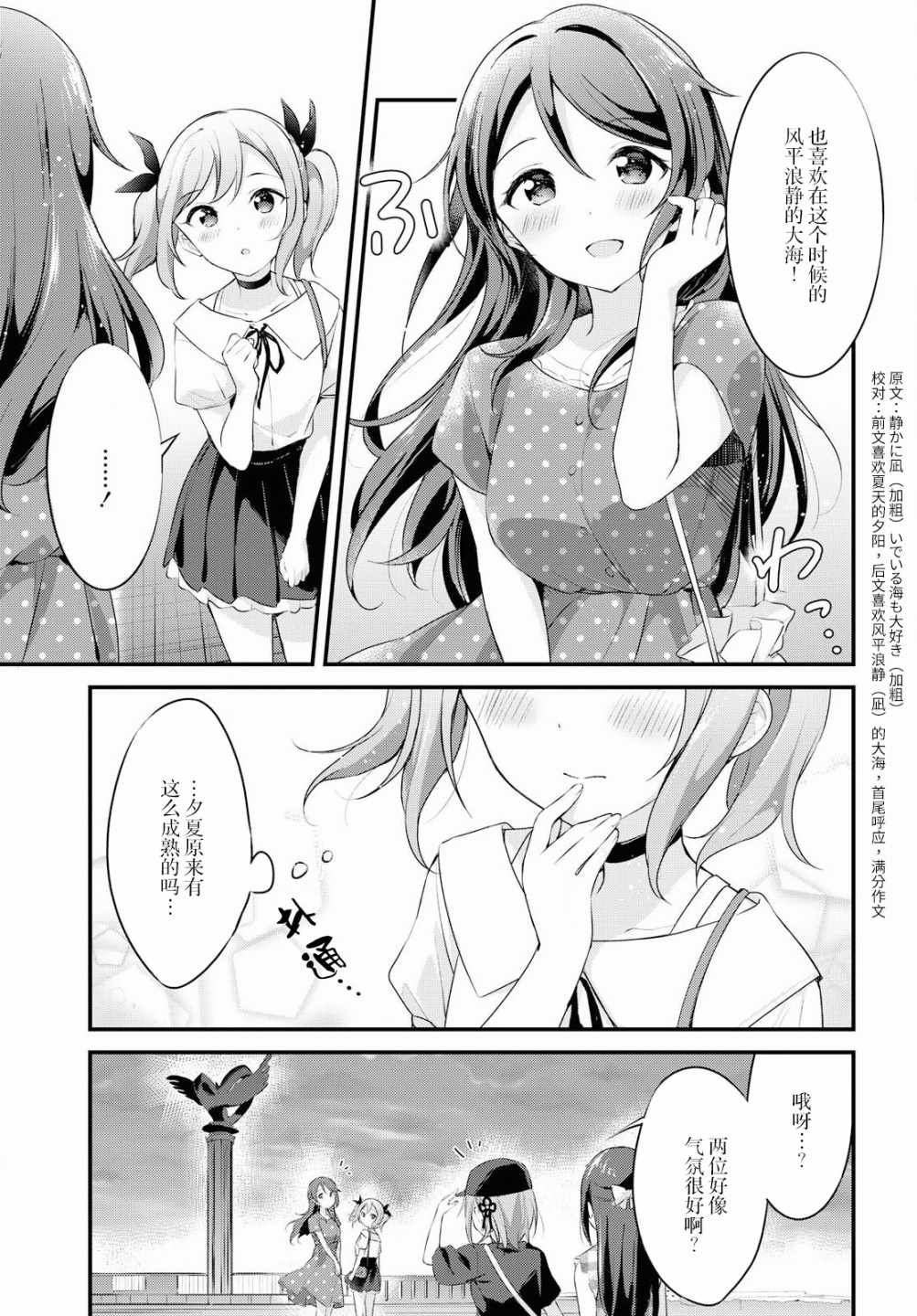 《温泉泡百合》漫画 025集