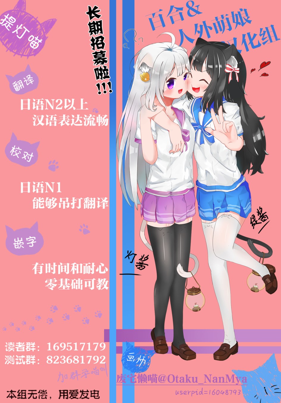 《温泉泡百合》漫画 027集